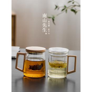 南山先生深空茶水分離泡茶杯玻璃帶蓋過濾水杯家用大容量花茶杯子