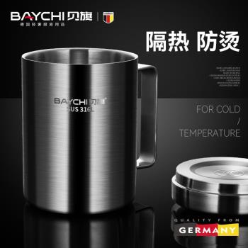 德國不銹鋼杯子316食品級帶蓋兒童水杯家用馬克杯帶手柄咖啡杯子
