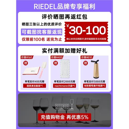 奧地利進口RIEDEL Amadeo豎琴醒酒器璀璨粉領結紅酒杯套裝送禮物