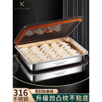 保鮮盒食品級不銹鋼長方形盒帶蓋餛飩冷凍盒速凍餃子收納盒冰箱用