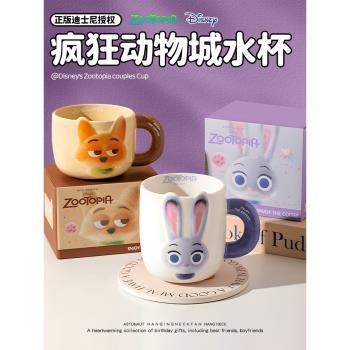 瘋狂動物城馬克杯可愛陶瓷水杯情侶咖啡杯早餐牛奶杯子辦公室家用