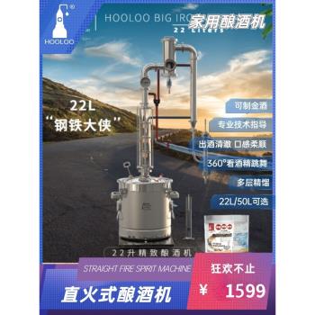 葫蘆家用烤酒釀酒裝置家用做酒裝置燒酒白酒威士忌釀酒機家用小型