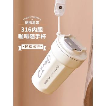 咖啡杯316不銹鋼保溫杯大容量便攜式男女士水杯2024新款可愛杯子
