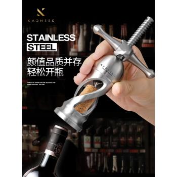 德國紅酒開瓶器家用葡萄酒啤酒起子高階304不銹鋼多功能萬能神器