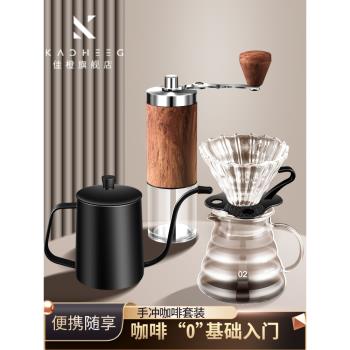 德國手沖咖啡套裝手磨手搖咖啡豆機雲朵壺聰明杯濾杯戶外全套器具