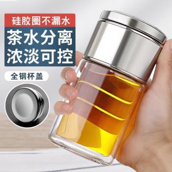 高階茶水分離杯雙層玻璃隔熱泡茶杯迷你男女士水杯隨身簡約花茶杯