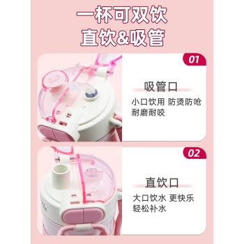 兒童保溫杯食品級316冬季上學專用學生新款女孩便攜可愛雙飲水杯