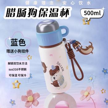 Diller臘腸狗保溫杯新款水杯女生不銹鋼雙飲帶茶漏便攜學吸管杯子