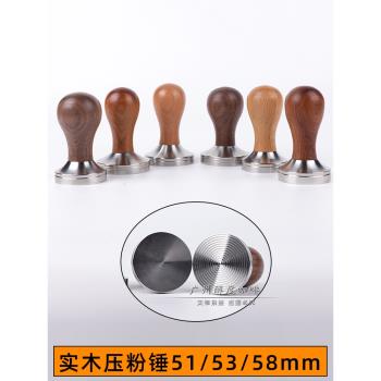 咖啡壓粉器布粉器套裝51/53/58mm胡桃木不銹鋼壓粉錘手柄填壓器
