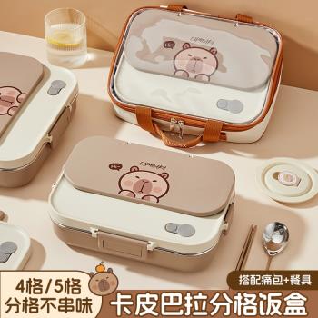 卡皮巴拉保溫飯盒學生專用餐盒316不銹鋼分隔餐盤上班族便當盒