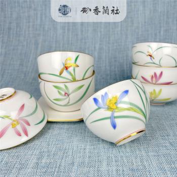 香蘭社主人杯單杯茶杯日本進口蘭花陶瓷茶碗薄胎整套帶盒杯子
