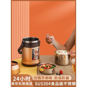 真空保溫飯盒304不銹鋼上班學生手提多層便當盒燜燒杯提鍋三層