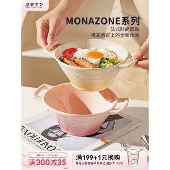 摩登主婦MONAZONE家用螺螄粉面碗