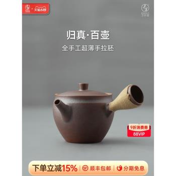 萬仟堂高階陶瓷茶壺單壺功夫茶具家用泡茶純手工茶壺茶具歸真百壺