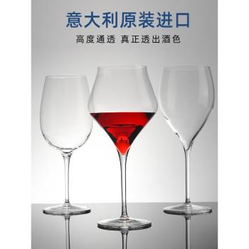 義大利進口水晶玻璃紅酒杯大容量勃艮第杯葡萄酒杯高腳杯高階輕奢