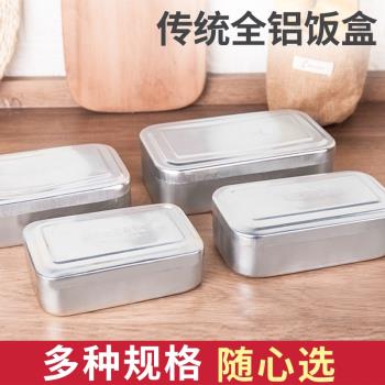 德國老式懷舊飯盒鋁制保溫盒飯盒24小時長方形蒸飯盒帶蓋7080年後