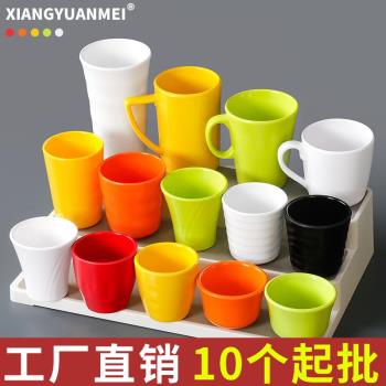 祥源美密胺餐具杯子商用餐廳飯店火鍋店專用水杯仿瓷杯塑膠小茶杯