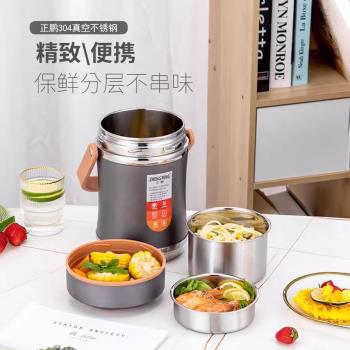 恆森 304小蠻腰保溫桶大容量深淺格多層上班族學生家用便攜便當盒