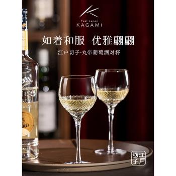 日本進口KAGAMI幸福香檳杯水晶玻璃江戶切子手工葡萄酒杯香檳對杯