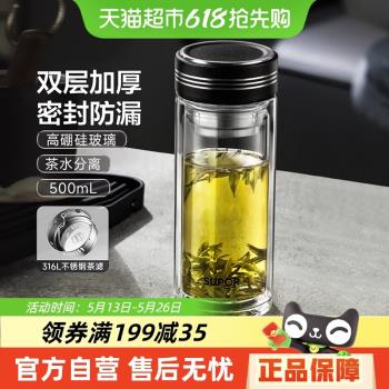 蘇泊爾玻璃杯雙層耐高溫帶手柄辦公室男士茶水分離泡茶杯子新款