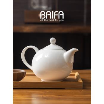 白色家用骨瓷咖啡壺陶瓷茶壺冷水壺英式下午茶餐具紅茶壺花茶壺