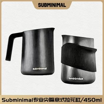 subminimal專業拉花缸不銹鋼450ml尖嘴奶泡杯意式咖啡杯拉花神器