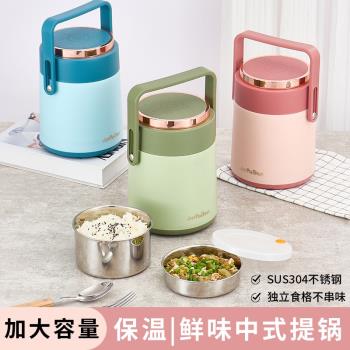 304不銹鋼真空保溫飯盒上班族餐盒多層保溫桶學生便當盒提鍋