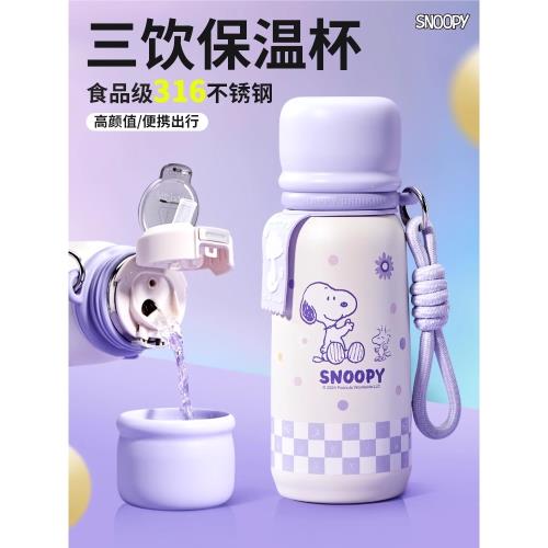 史努比保溫杯女316大容量新款高顏值吸管杯學生上學專用雙飲水壺