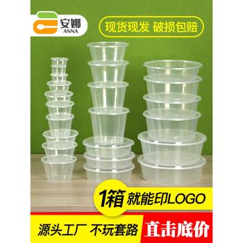 一次性餐盒1000ML圓形外賣打包盒塑膠透明飯盒商用快餐湯碗蘸料杯