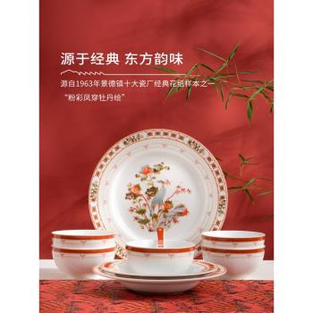 陶溪川景德鎮陶瓷靈犀中式輕奢新婚餐具套裝結婚禮物送新人禮物