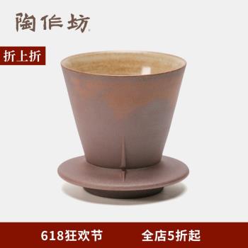 陶作坊Aurli U360濾杯手沖咖啡滴漏杯平底蛋糕濾杯老巖泥1-2人155