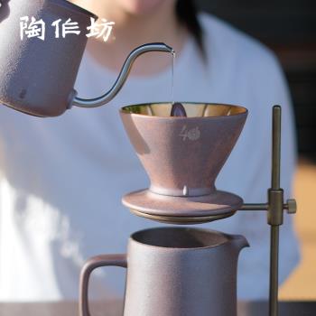 陶作坊40週年老巖泥流轉360濾杯01巖礦內金釉 手沖咖啡過濾滴漏杯