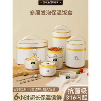 日本進口MUJIE保溫飯盒上班族學生專用可微波爐加熱帶飯桶便當盒