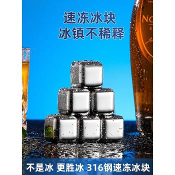 德國316不銹鋼冰塊食品級威士忌冰酒石飲料冰粒冰鎮神器迴圈使用