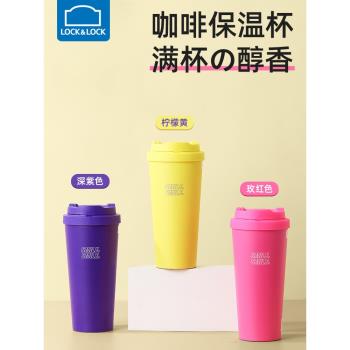 樂扣樂扣KAKAO 316不銹鋼保溫杯