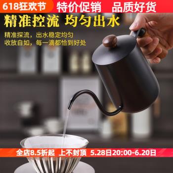 手沖咖啡壺掛耳復合底手沖壺304不銹鋼長嘴壺沖泡壺可電磁爐加熱