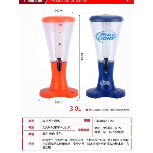 LED發光酒炮3升酒塔酒柱扎啤桶 啤酒機分酒器酒吧KTV果汁容器飲料