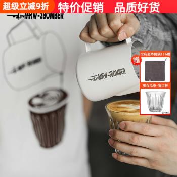轟炸機尖嘴拉花杯 450/600ML 不銹鋼拉花缸咖啡打奶缸經典版3.0