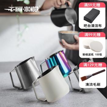 MHW-3BOMBER轟炸機GT拉花缸 意式咖啡拉花杯 U型缸嘴專業打奶泡杯