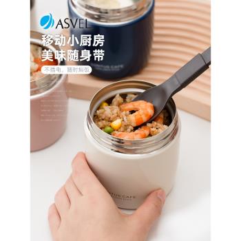 燜燒杯日本asvel上班族便攜桶壺秋冬季小學生兒童不銹鋼保溫飯盒