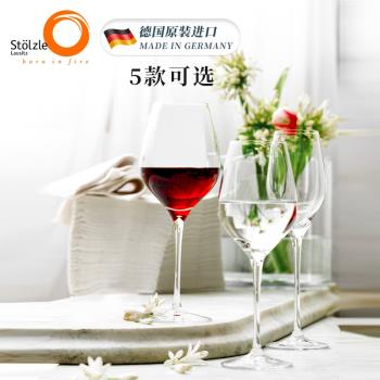 Stolzle索雅特德國進口水晶玻璃紅酒杯葡萄酒杯香檳杯套裝家用