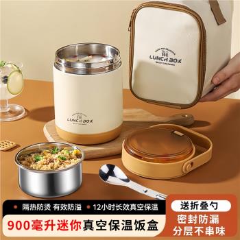 不銹鋼真空保溫迷你飯盒24小時超長上班族便攜湯壺帶飯桶早餐杯