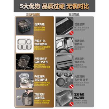 316L不銹鋼上班族保溫飯盒2024新款帶飯專用分格便當餐盒餐盤迷糊