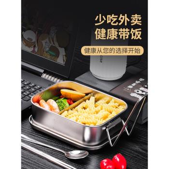 飯盒食品級304不銹鋼分格碗飯長方形分隔便當三格的上班蒸盒帶蓋