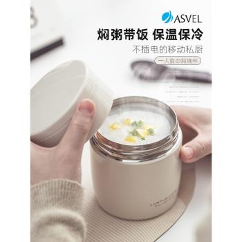日本ASVEL燜燒杯迷你保溫杯寶寶兒童保溫飯盒小湯杯寬口燜燒壺罐