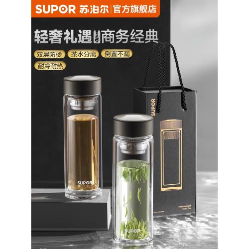 蘇泊爾雙層玻璃杯隔熱男士便攜高檔禮盒泡茶水杯子大容量透明新款