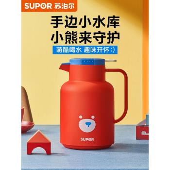 蘇泊爾保溫壺家用玻璃內膽熱水壺大容量開水瓶暖壺學生宿舍辦公室