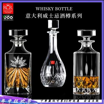 義大利RCR進口水晶玻璃威士忌酒樽帶蓋酒瓶酒壺醒酒器存酒瓶家用