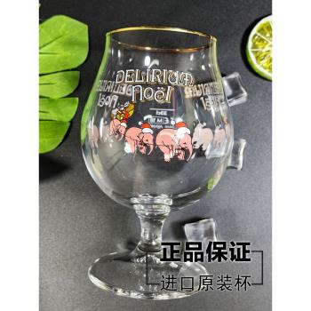 比利時原裝進口粉象聖誕啤酒杯Delirium精釀啤酒杯鬱金香杯330ml