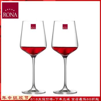 捷克RONA進口波爾多杯紅酒杯葡萄酒杯勃艮第杯高腳杯水晶玻璃杯